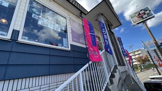 らぁめん銀波露 札幌手稲店