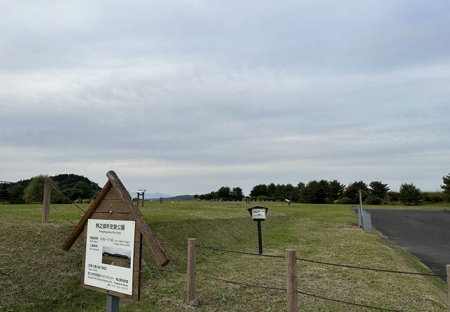 「平泉館」跡と考えられている