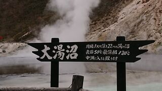 白い蒸気がもうもうと上がっています