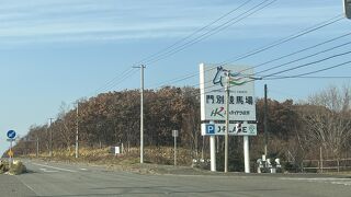 ホッカイドウ競馬門別競馬場