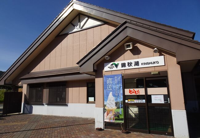 錦秋湖サービスエリア クチコミ・アクセス・営業時間｜湯田温泉