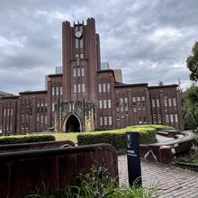 東京大学 中央食堂