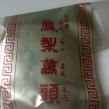 天明堂