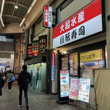 大起水産回転寿司 京橋店