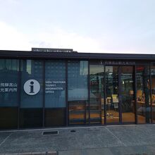 飛騨高山観光案内所