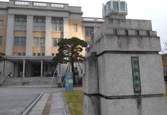 第四栃木県庁舎 昭和館 クチコミ・アクセス・営業時間|宇都宮 第四栃木県庁舎 昭和館 クチコミ・アクセス・営業時間|宇都宮