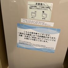 部屋には冷蔵庫でなく保冷庫が…！