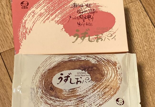 母恵夢のうずしおパイ