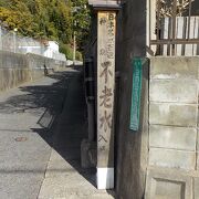 この水を利用していた武内宿禰が長寿だったことから「不老水」と呼ばれています。