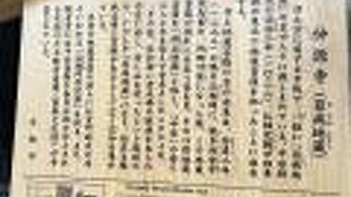 仲源寺(目疾地蔵)