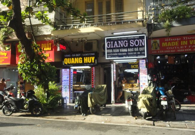 Giang Son