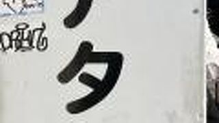 大阪コリアタウン