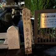 高瀬川を開削した京都の豪商・角倉了以邸宅跡