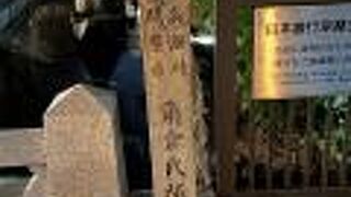 高瀬川を開削した京都の豪商・角倉了以邸宅跡