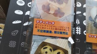 米よりパンだ!? NIKI BAKERY&CAFE 上野店