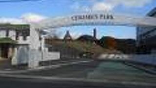 立寄り必須の公園施設