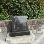 日本の歯科医学発祥の地