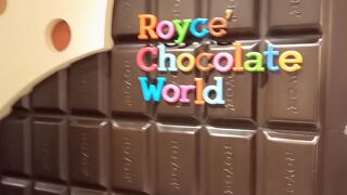 ロイズチョコレートワールド