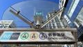 ただいま 東京メトロ 半蔵門線 