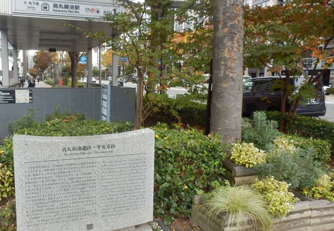 秋晴れの京都、阪急烏丸駅から烏丸通を北へ散策、烏丸御池交差点近辺に遺跡が発掘されたことを記す銘板があるひの表示がある