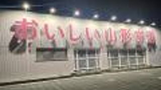 山形空港 ひこうき公園