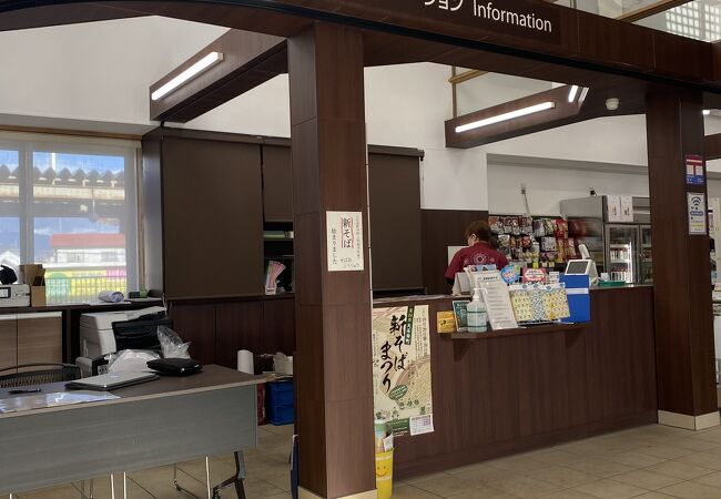 大石田町観光案内