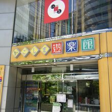 かごしま遊楽館