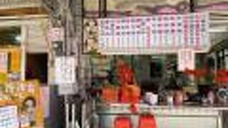 玉仁八宝冬粉 2号店