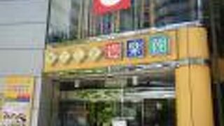 鹿児島のアンテナショップ