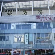 有楽町イトシア