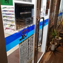 島人マート 笠利店