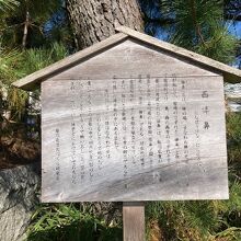 西棒鼻跡です。