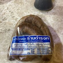 サイウア @ダムロン