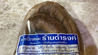 サイウア @Damrong