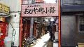 おびや町小路