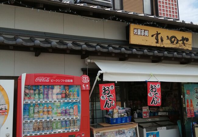 静岡おでんの隠れた名店です。