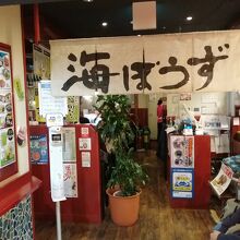 いついっても表に並んでる。