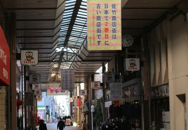 白根屋のパフェを食べにきました。日本で2番めに古い商店街　存続希望！