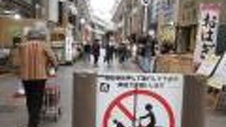 ３つの商店街がつながった、その真ん中