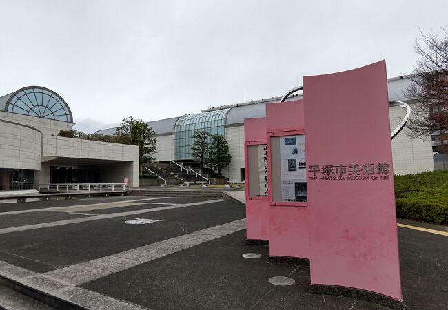 神奈川県立の美術館よりゆったり大規模な施設