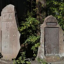 白笹稲荷神社