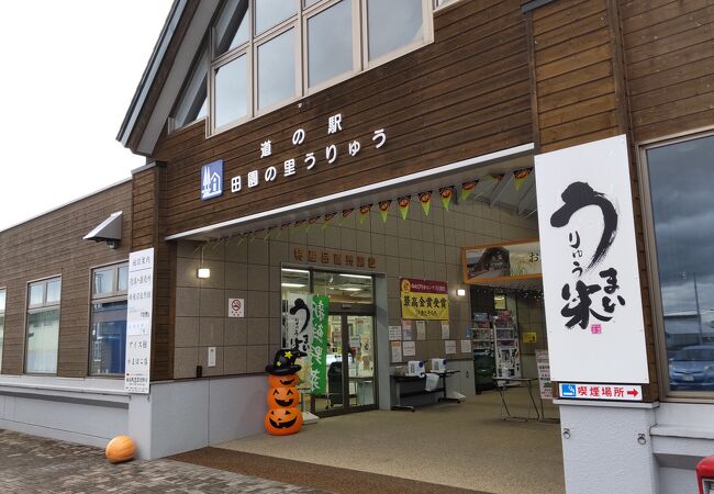 美術館と博物館がある道の駅