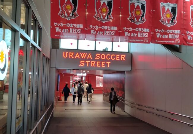 JR浦和駅コンコースにあるサッカー通り