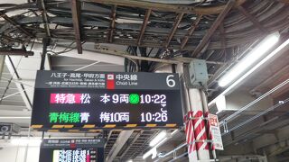 八王子、山梨方面へ