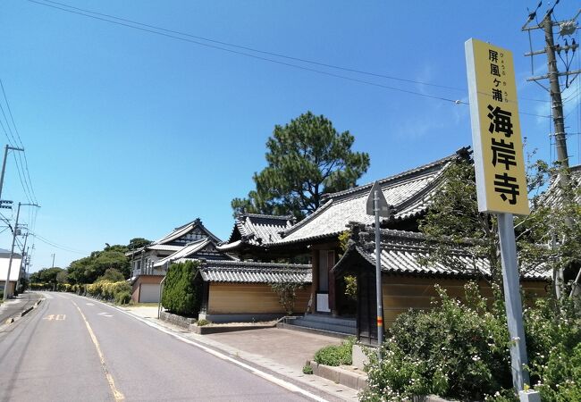 弘法大師誕生の伝説が残る