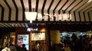 ぶちうま通りも移ってきていました