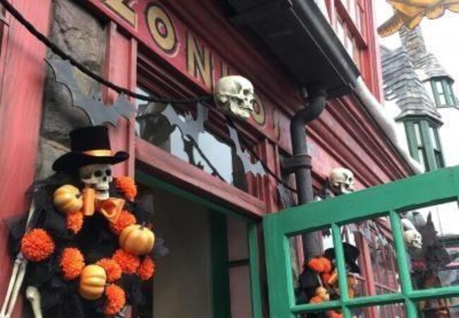 ゾンコの「いたずら専門店」