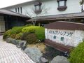 仙石原温泉　ホテルグリーンプラザ箱根 写真