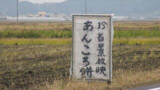 大原幽学記念館 クチコミ・アクセス・営業時間｜九十九里