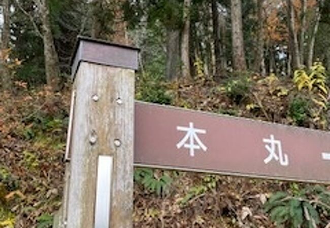 小倉山城跡